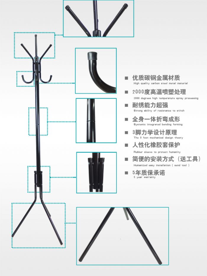 衣帽架