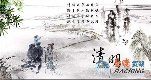 2014年度清明节放假安排