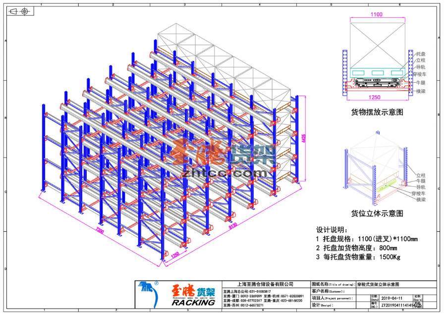 穿梭式货架图纸